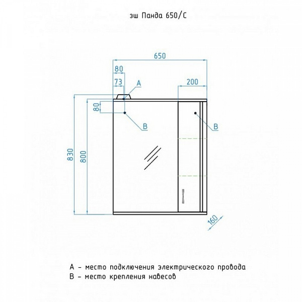 Зеркало-шкаф Style Line Панда 65/С
