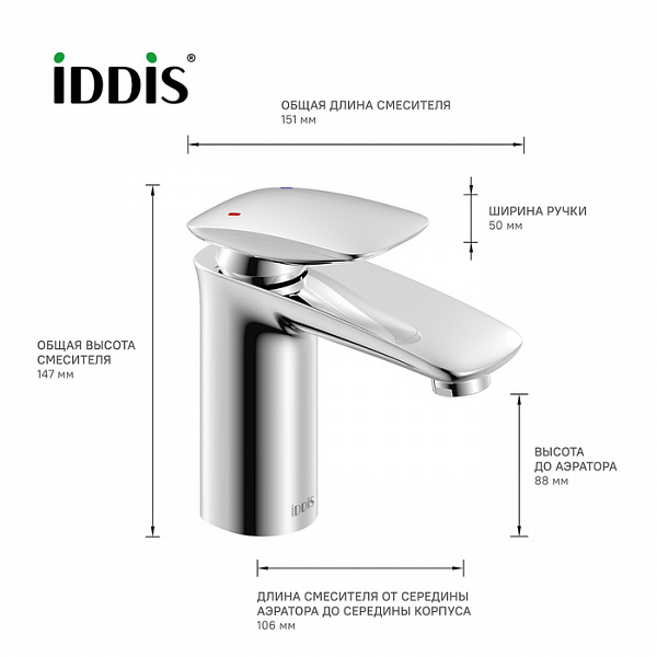 Смеситель для умывальника, Stone, IDDIS, STOSB00i01