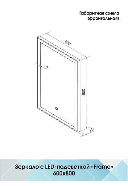 Зеркало Континент "Frame black standart" 600x800
