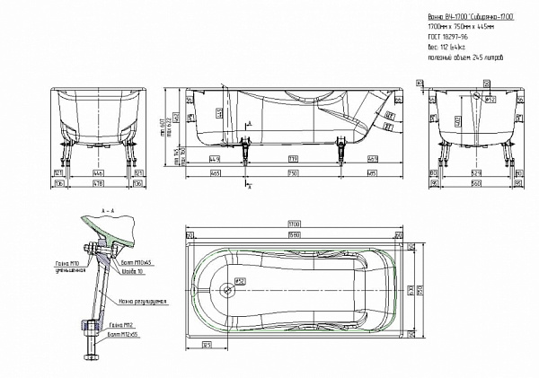 Чугунная ванна Сибирячка 170X75 с отверстиями под ручки, Универсал