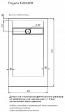 Душевой поддон Aquanet Delight 160x80 00256310