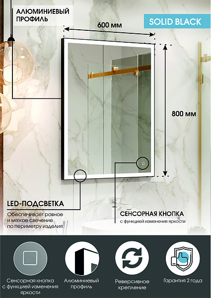 Зеркало Континент "Solid Black standart" 600x800