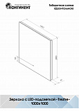 Зеркало Континент "Trezhe Led" 1000х1000 с бесконтактным сенсором, холодная подсветка