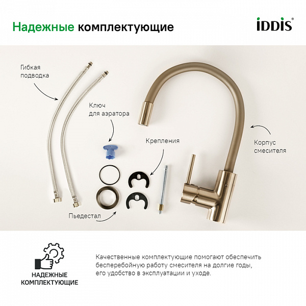 Смеситель для кухни, Kitchen 360, сатин, IDDIS, K36BNJ0i05