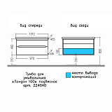 Тумба для умыв. "Лондон-100" 2 ящ, подвес. (ум. Фостер 100) Санта