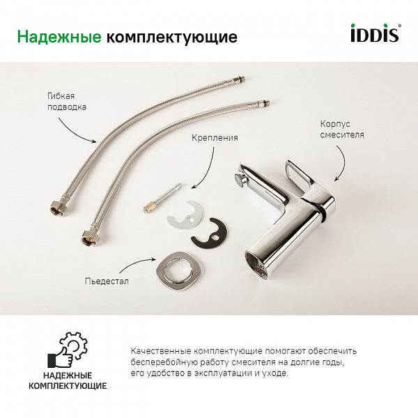 Смеситель для умывальника, Spin, IDDIS, SPISB00i01