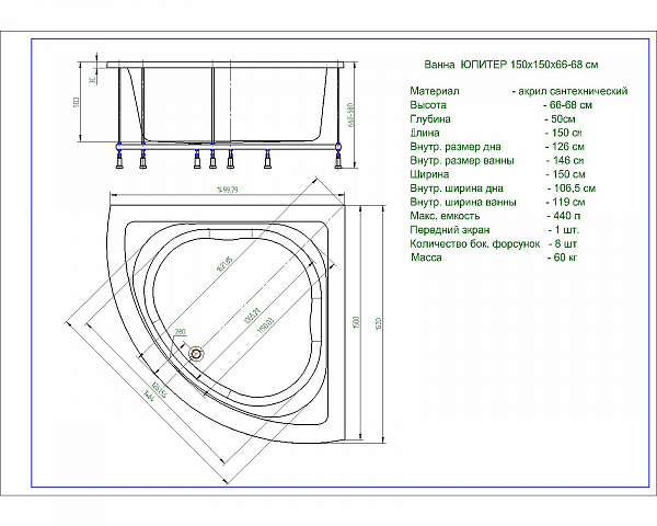 Акриловая ванна Aquatek Юпитер 150 см UPT150-0000005 с гидромассажем