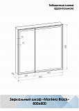 Зеркало-шкаф Континент "Mirror Box black Led" 600х800