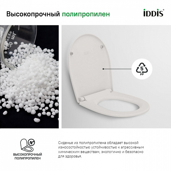 Сиденье из полипропилена, Soft Close, 005, IDDIS, 005PPS3i31