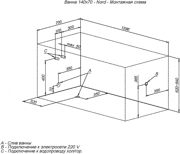 Акриловая ванна Aquanet Nord 140x70 (с каркасом) 00205305
