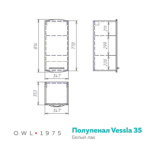 Полупенал Vessla 35, белый лак