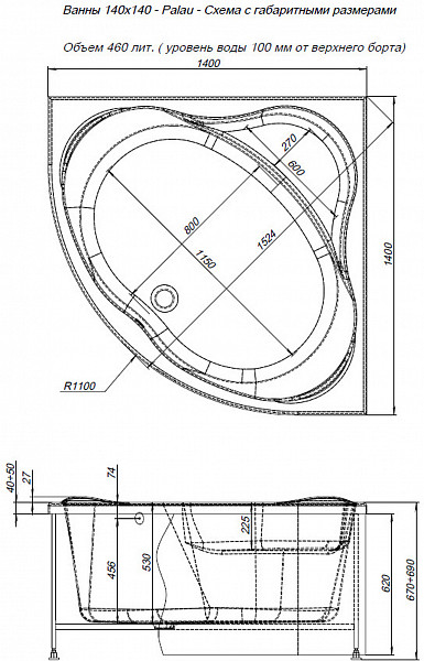 Акриловая ванна Aquanet Palau 140x140 (с каркасом) 00205535