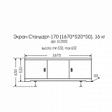 Экран под ванну Стандарт 170 Санта 612002