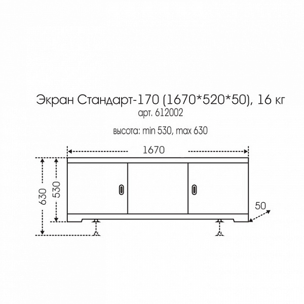 Экран под ванну Стандарт 170 Санта 612002