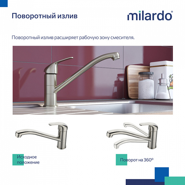 Смеситель для кухни, сатин, Meal, Milardo, M02BNR0M05