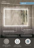 Зеркало Континент "Mercury Led" 800х600