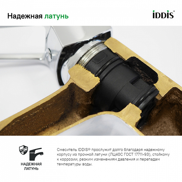 Смеситель для кухни Copter, IDDIS, COPSBJ0i05