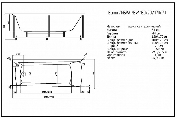 Акриловая ванна Aquatek Либра 150 см LIB150N-0000009