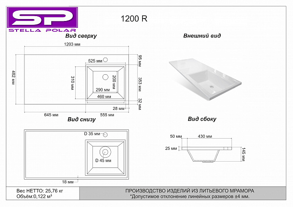 Тумба напольная Corozo "Алиот 120", 3 ящ., Мадлен 120