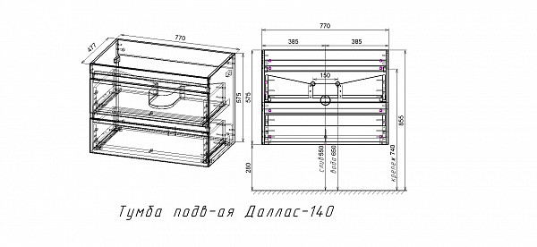 Тумба подвесная "Даллас 140", Люкс белая, PLUS