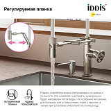 Смеситель для кухни с гибким изливом, сатин, Grange, IDDIS, GRABNFLi05