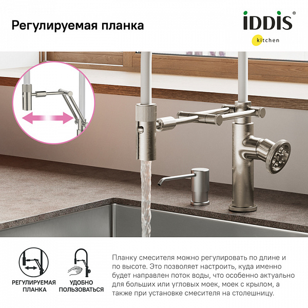 Смеситель для кухни с гибким изливом, сатин, Grange, IDDIS, GRABNFLi05