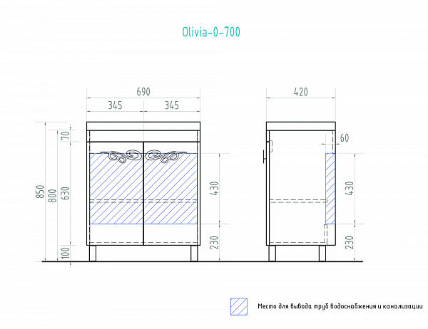Тумба под раковину VIGO Olivia  70 см Olivia-0-700(Olivia)