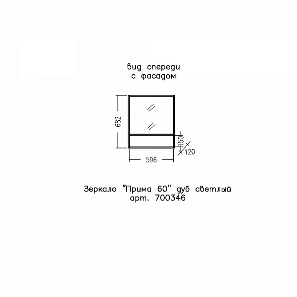 Зеркало "Прима 60" дуб светлый НП СанТа