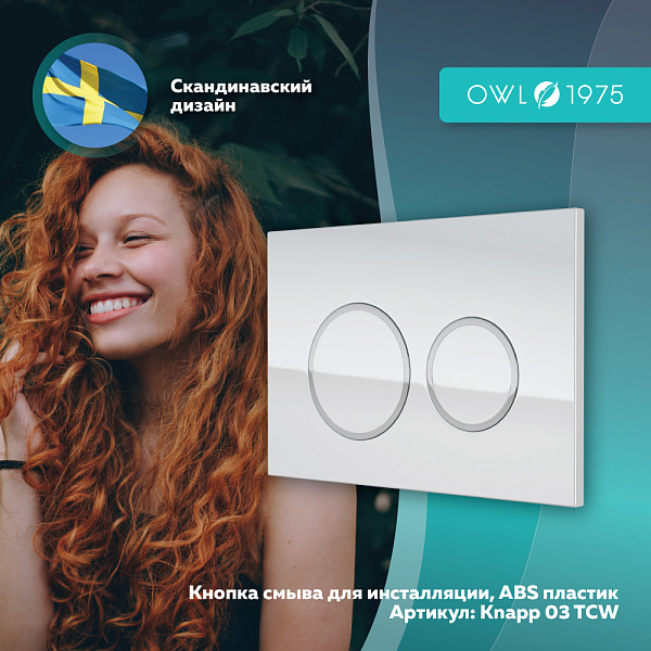 Кнопка смыва Titan Ceramic White для инсталляции Hasvik (Хасвик), ABS пластик