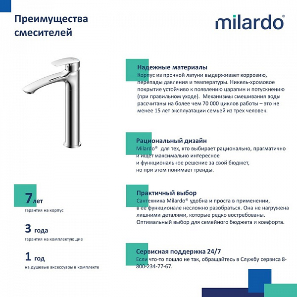 Смеситель для умывальника, глянцевый хром, Rora, Milardo, RORSB01M01