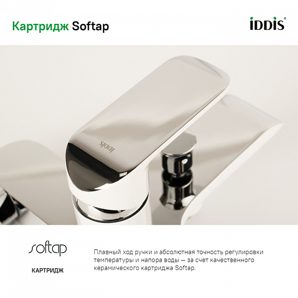 Смеситель для ванны, белый/хром, Calipso, IDDIS, CALSB00i02WA