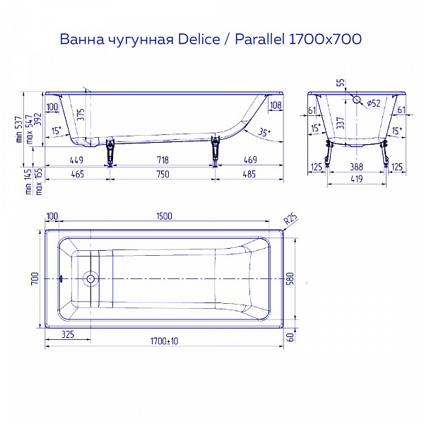 Ванна чугунная Delice Parallel 1700х700, без ручек