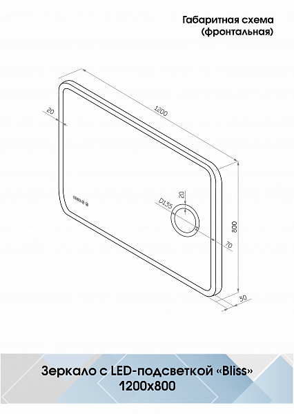 Зеркало Континент "Bliss Led" 1200х800 с увеличительным зеркалом, часами