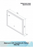 Зеркало Континент "Frame black standart" 800x600