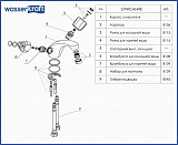 Смеситель для раковины Amper 2903 Wasserkraft
