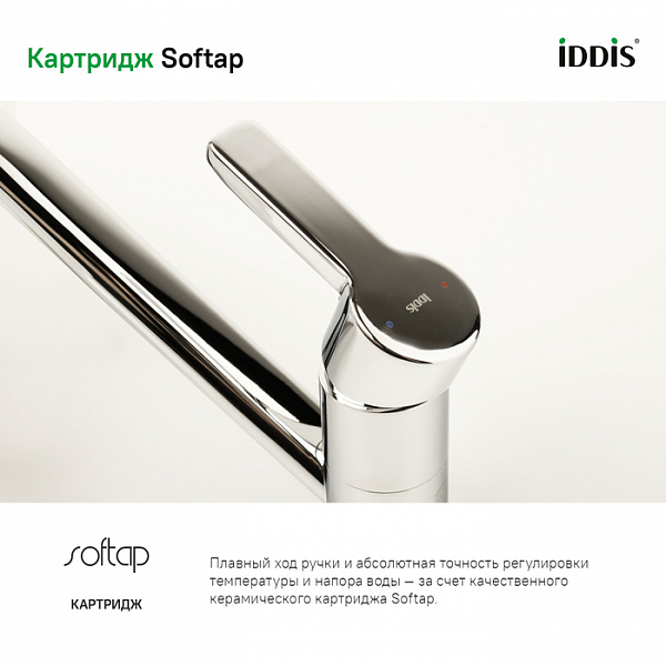 Смеситель для кухни, Sena, IDDIS, SENSB00i05
