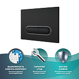 Кнопка смыва Mercury Black Matt для инсталляции Hasvik (Хасвик), ABS пластик
