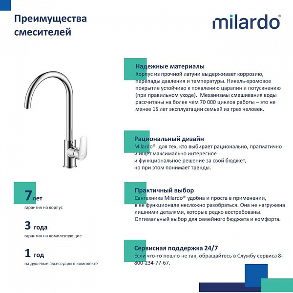 Смеситель для кухни с каналом для фильтрованной воды, глянцевый хром, Rora, Milardo, RORSBFJM05