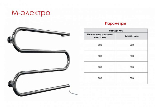 Полотенцесушитель электрический Металлоизделия M 50х50
