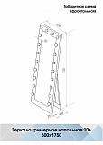 Зеркало Континент Гримерное напольное белое 600х1750 (20 ламп)