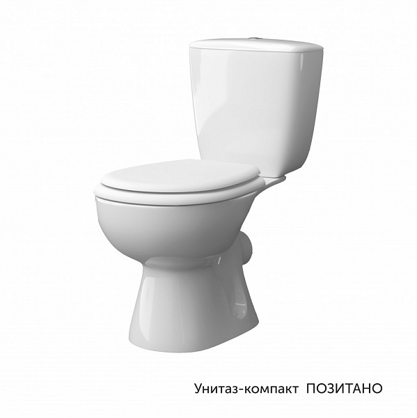 Унитаз-компакт ПОЗИТАНО, г/в, 1-реж, сид. ПП (КЕРАМИН)
