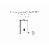 Подвесной шкаф над стиральной машиной Стандарт 48х90 Санта 401008