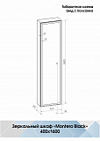 Зеркало-шкаф Континент "Mirror Box black Led" 400х1600