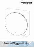 Зеркало Континент "Ajour medium" d1000