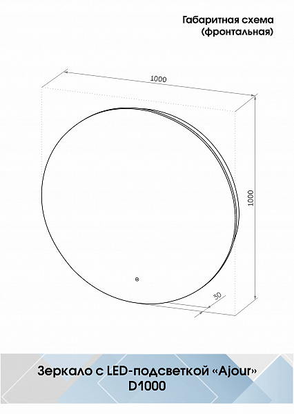 Зеркало Континент "Ajour medium" d1000