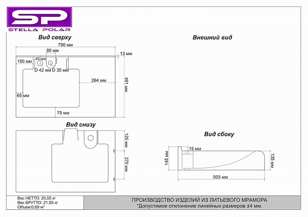 Раковина Stella Polar Корини 80 см SP-00000518
