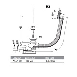 Слив-перелив для ванны AlcaPlast A55K-80 автомат комплект