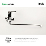 Смеситель для ванны с длинным изливом, Bild, IDDIS, BILSB00i10WA