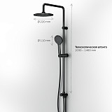 F0790022 Gem,душ.система,набор:верхн.душ d220 мм, ручн.душ 1ф-ция d 110 мм, душ.штанга 1030-1460 мм,
