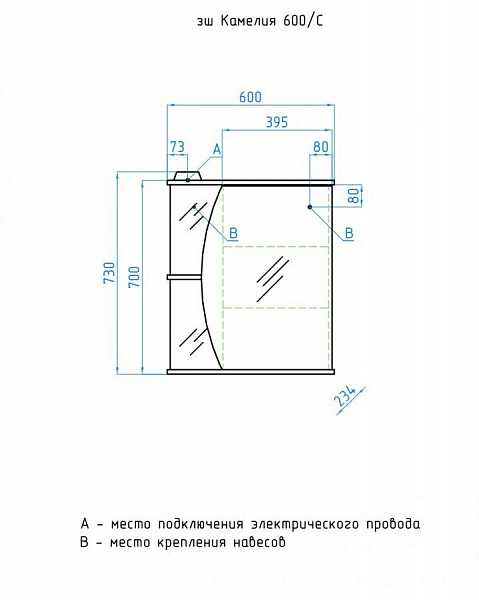 Зеркало-шкаф Style Line Камелия 60/С